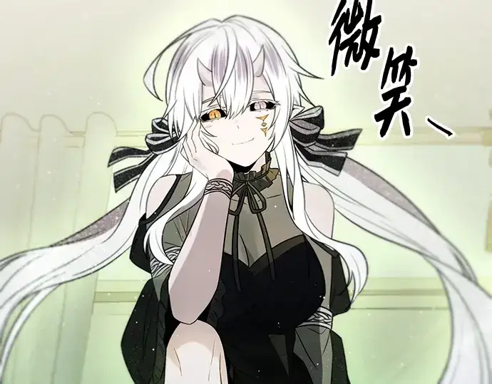 《入手神话级专属装备》第83话图115