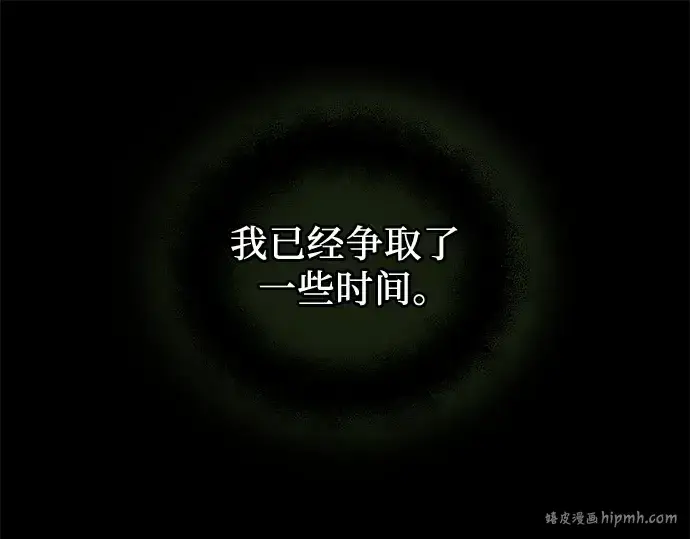 《入手神话级专属装备》第83话图120