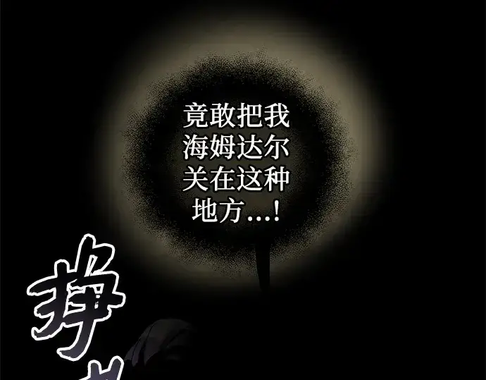 《入手神话级专属装备》第83话图124