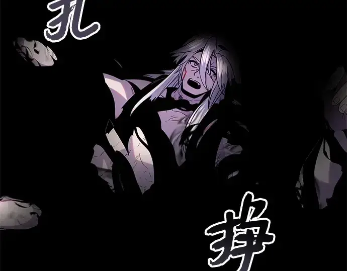 《入手神话级专属装备》第83话图125