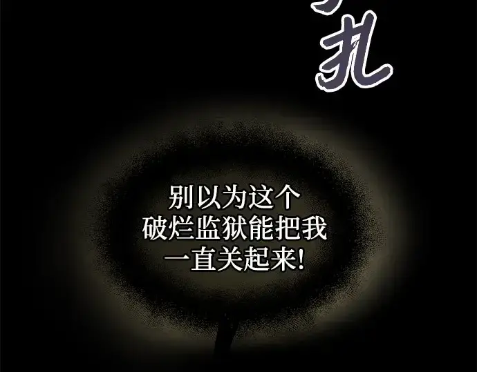 《入手神话级专属装备》第83话图126