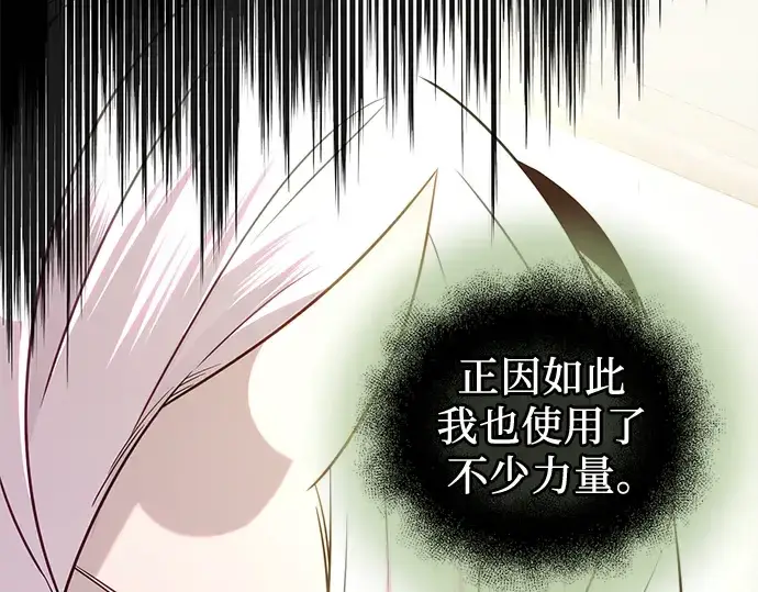 《入手神话级专属装备》第83话图129