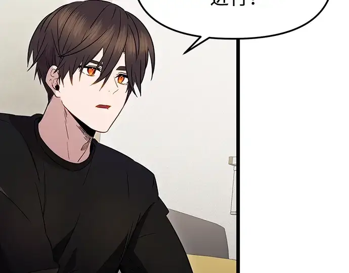 《入手神话级专属装备》第83话图132