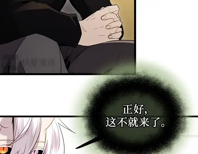 《入手神话级专属装备》第83话图133