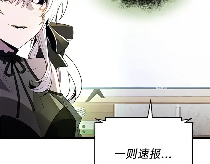 《入手神话级专属装备》第83话图134