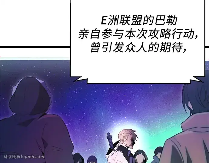 《入手神话级专属装备》第83话图136