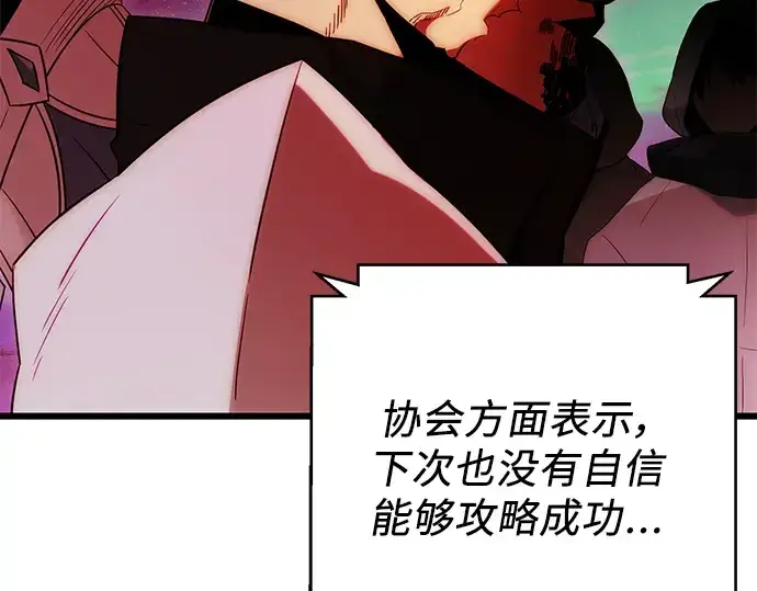 《入手神话级专属装备》第83话图139