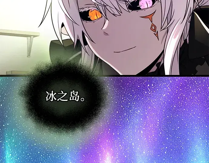 《入手神话级专属装备》第83话图141