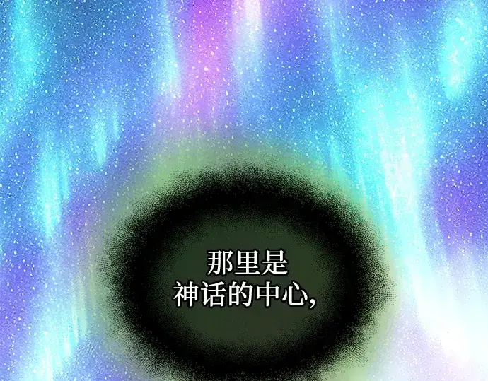 《入手神话级专属装备》第83话图142