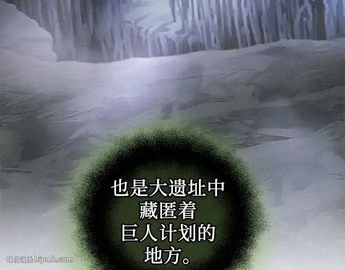 《入手神话级专属装备》第83话图144