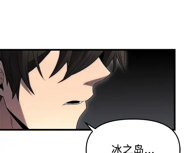 《入手神话级专属装备》第83话图146