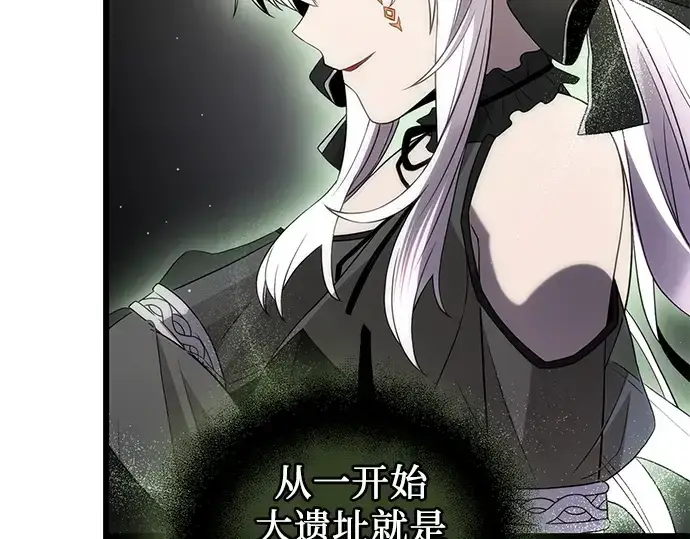 《入手神话级专属装备》第83话图148