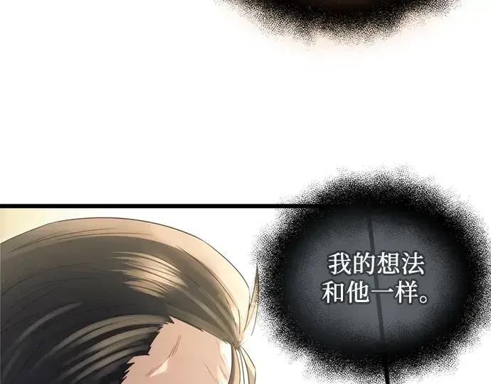 《入手神话级专属装备》第83话图15