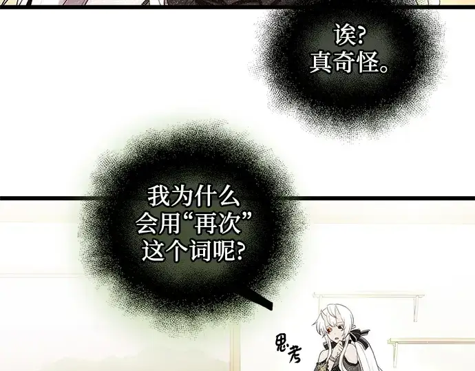 《入手神话级专属装备》第83话图153