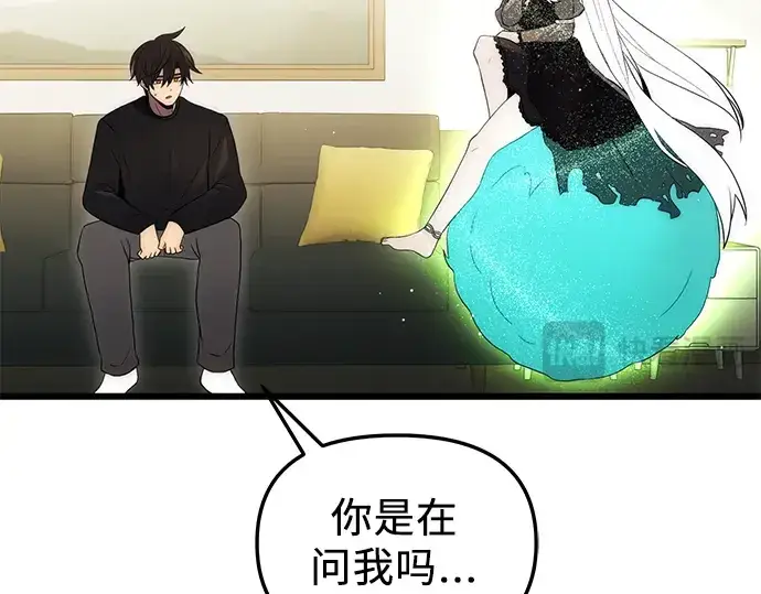 《入手神话级专属装备》第83话图154
