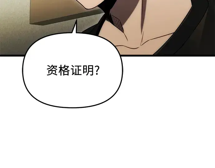 《入手神话级专属装备》第83话图158