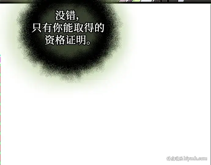 《入手神话级专属装备》第83话图160