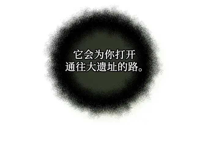 《入手神话级专属装备》第83话图161