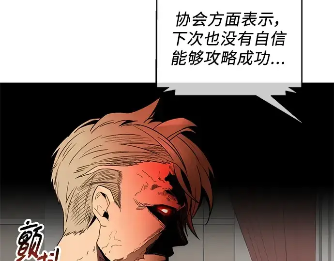《入手神话级专属装备》第83话图167
