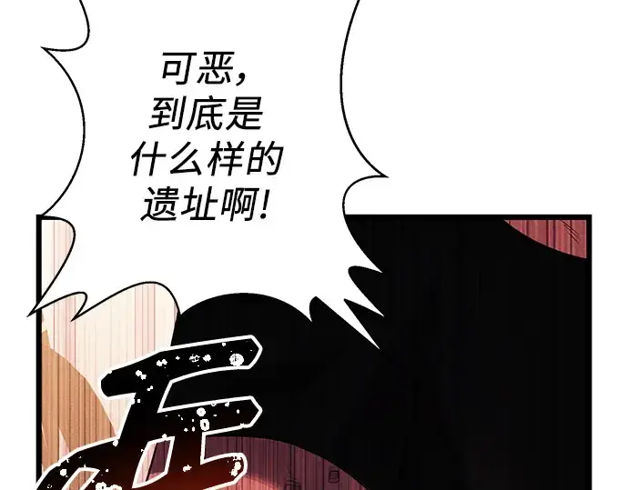 《入手神话级专属装备》第83话图169