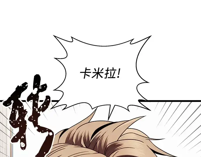 《入手神话级专属装备》第83话图172