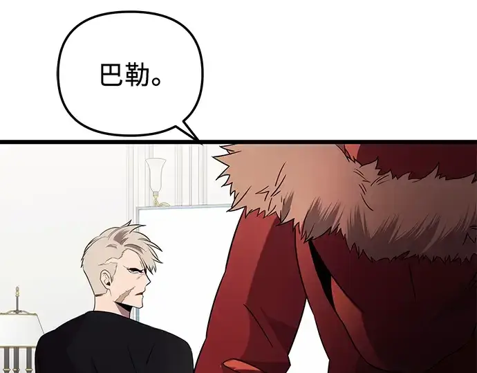《入手神话级专属装备》第83话图175