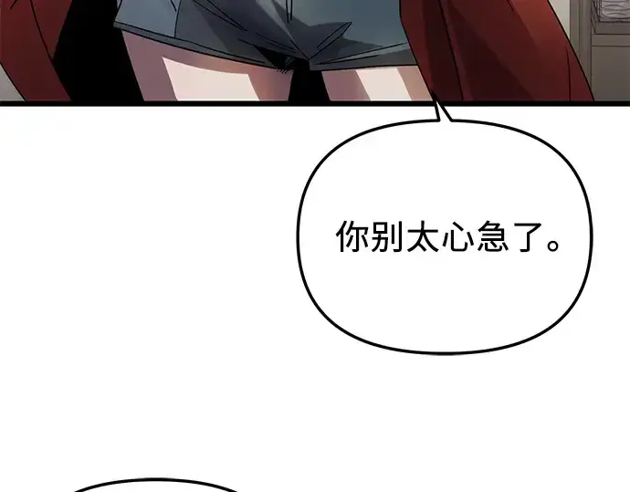 《入手神话级专属装备》第83话图179