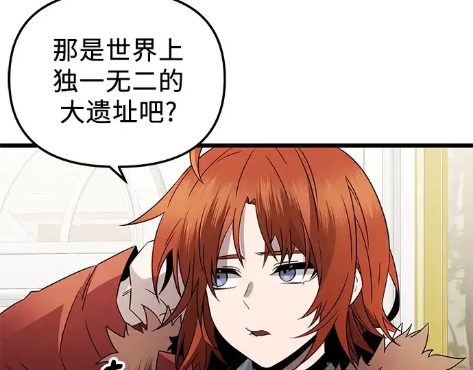 《入手神话级专属装备》第83话图180