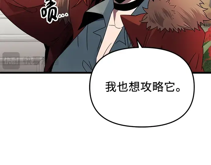 《入手神话级专属装备》第83话图181