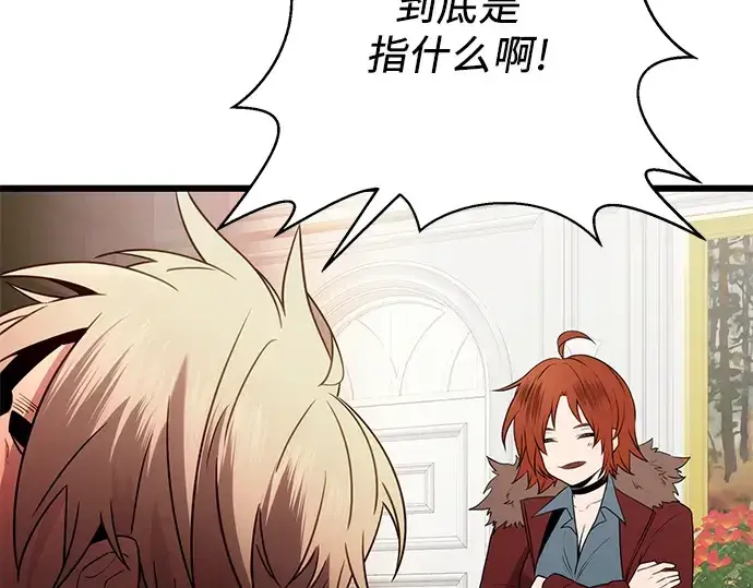 《入手神话级专属装备》第83话图186