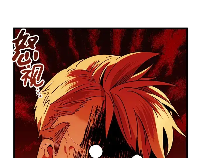《入手神话级专属装备》第83话图188