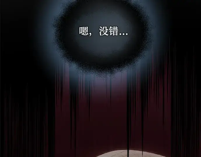 《入手神话级专属装备》第83话图19