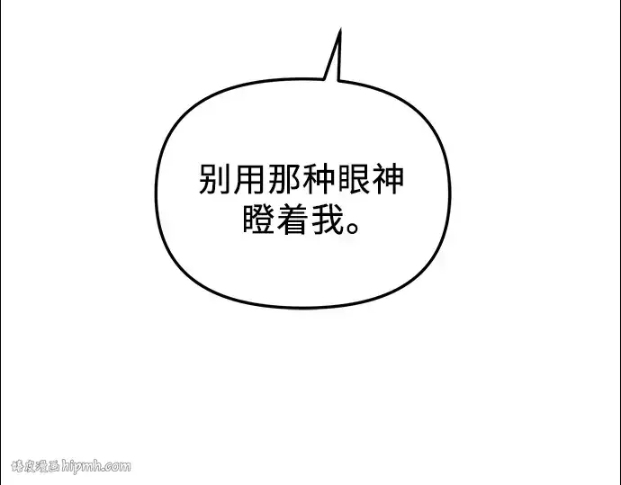 《入手神话级专属装备》第83话图192