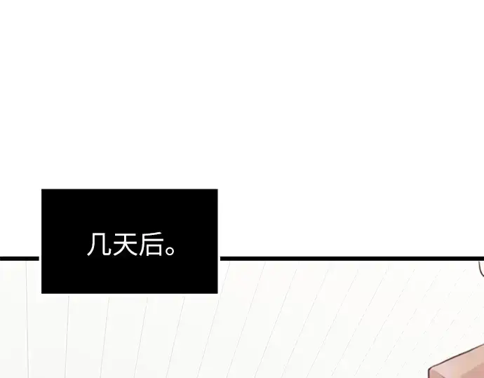 《入手神话级专属装备》第83话图195