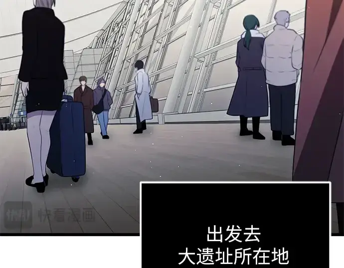《入手神话级专属装备》第83话图197