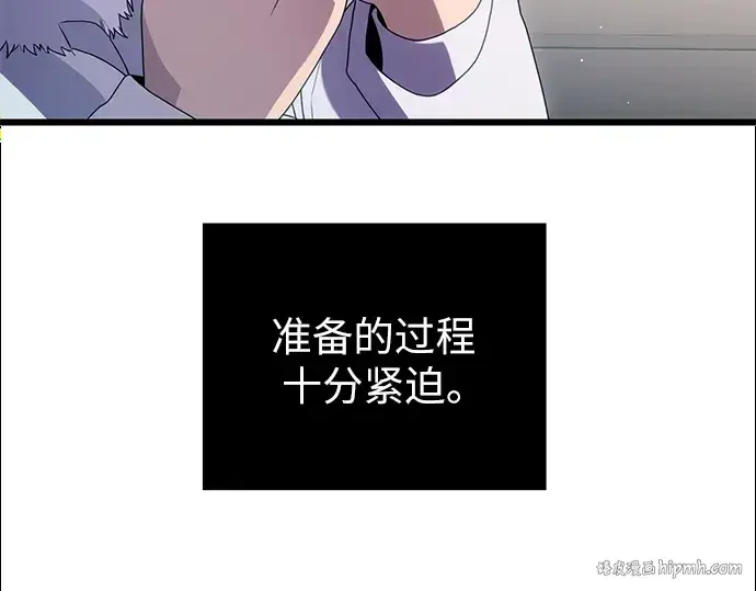 《入手神话级专属装备》第83话图200