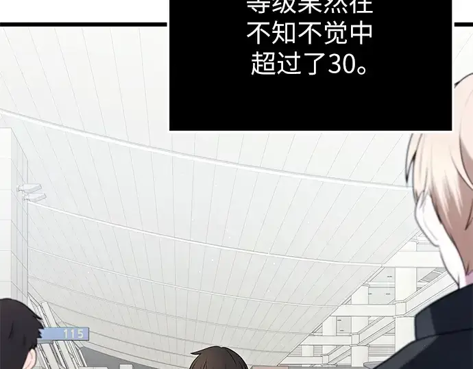 《入手神话级专属装备》第83话图202