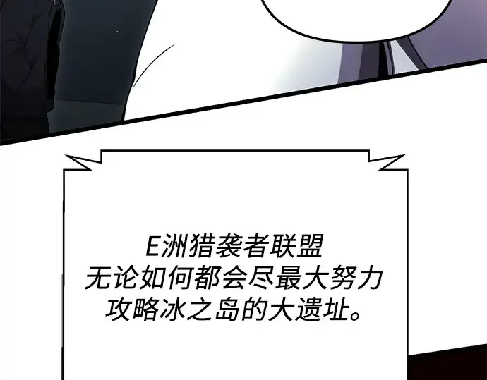 《入手神话级专属装备》第83话图209