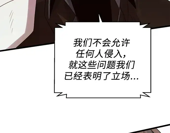 《入手神话级专属装备》第83话图211