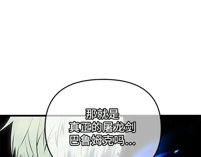 《入手神话级专属装备》第83话图214