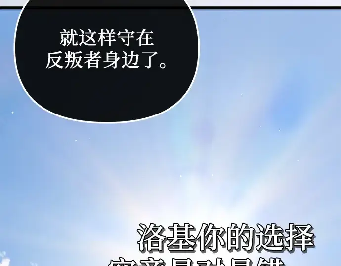 《入手神话级专属装备》第83话图219
