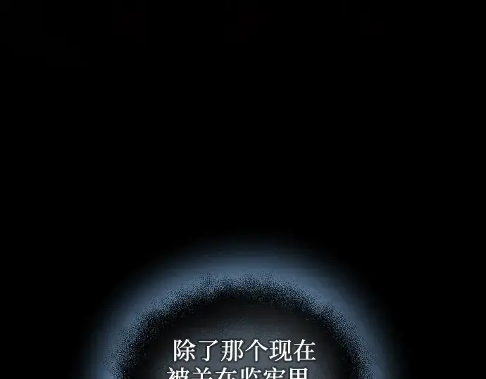 《入手神话级专属装备》第83话图22