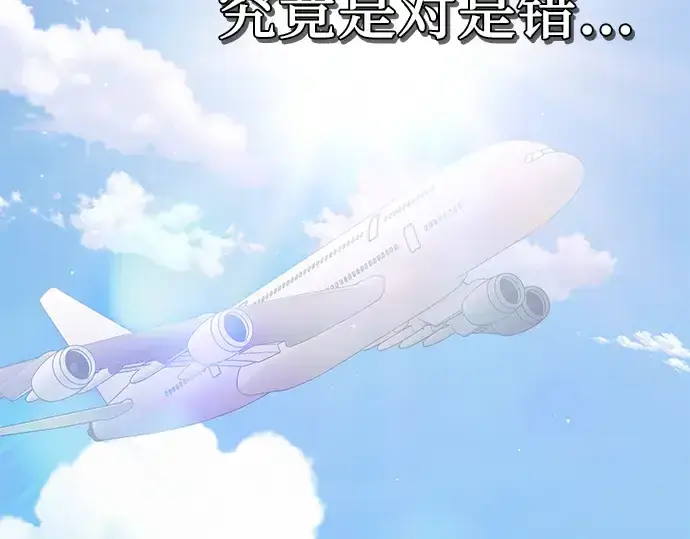《入手神话级专属装备》第83话图220