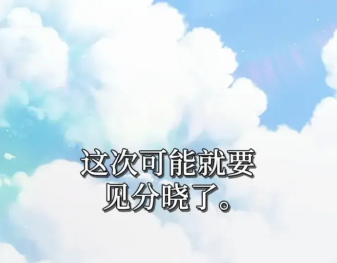 《入手神话级专属装备》第83话图221