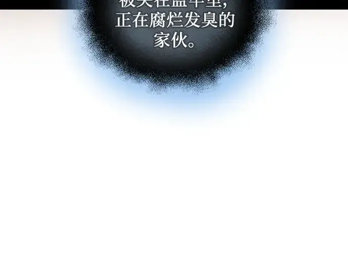 《入手神话级专属装备》第83话图23