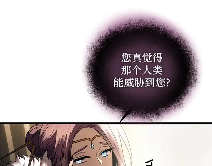 《入手神话级专属装备》第83话图29