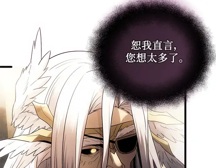 《入手神话级专属装备》第83话图31