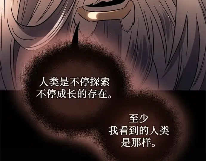 《入手神话级专属装备》第83话图33