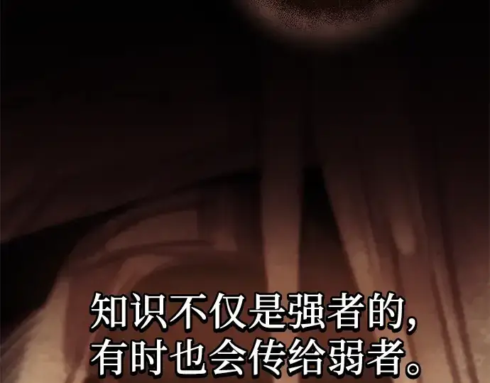 《入手神话级专属装备》第83话图34