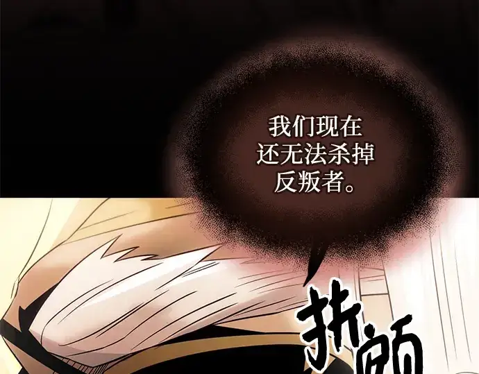 《入手神话级专属装备》第83话图36